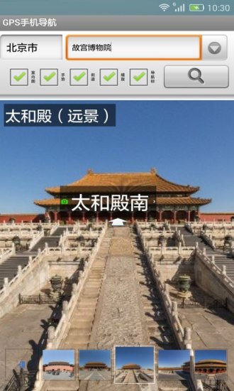 GPS手机导航2022最新版下载