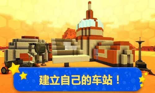 我的未知世界游戏