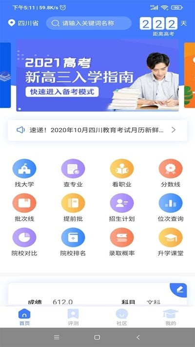 莘升帮最新版最新安卓版本2022