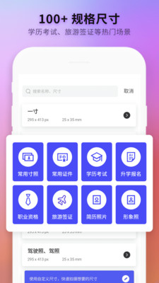 免费证件照制作最新版最新2022安卓下载
