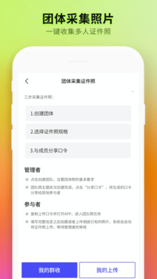 免费证件照制作最新版最新2022安卓下载