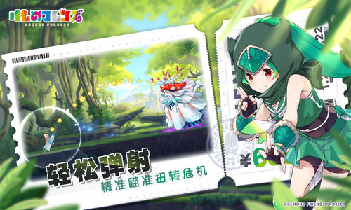 动物朋友王国手机最新安卓公测版