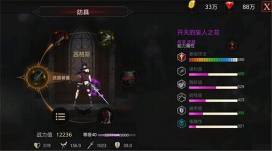 安魂曲无限材料钻石版