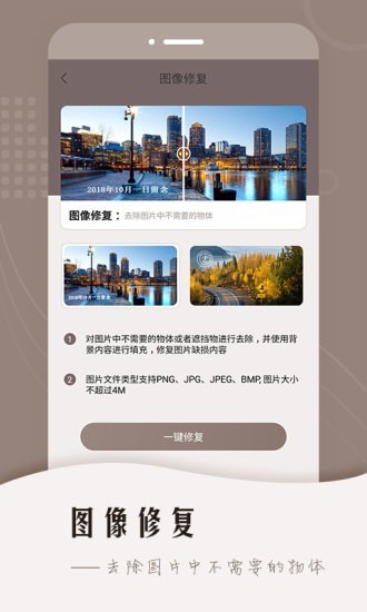老照片智能修复最新安卓下载