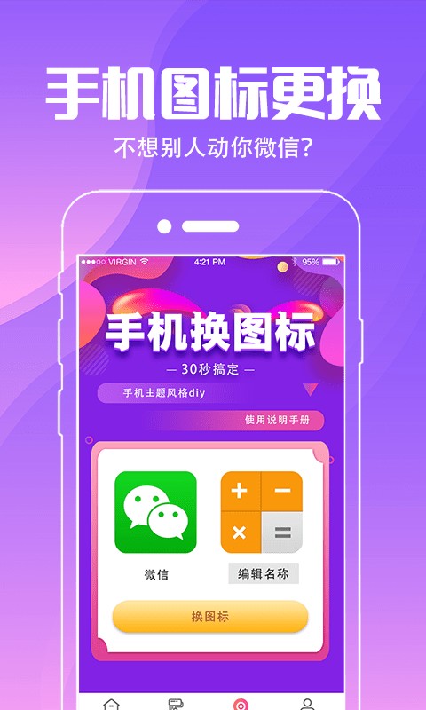 精灵壁纸安卓最新下载