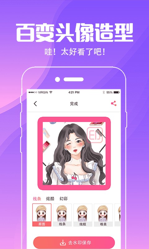 精灵壁纸安卓最新下载