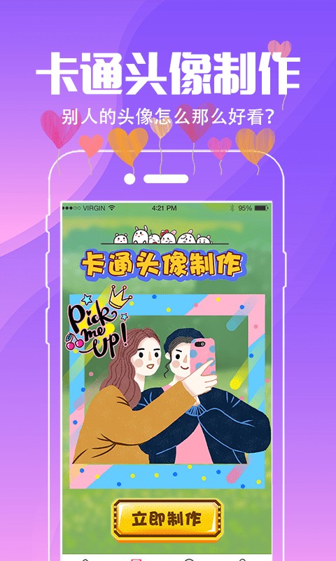 精灵壁纸安卓最新下载