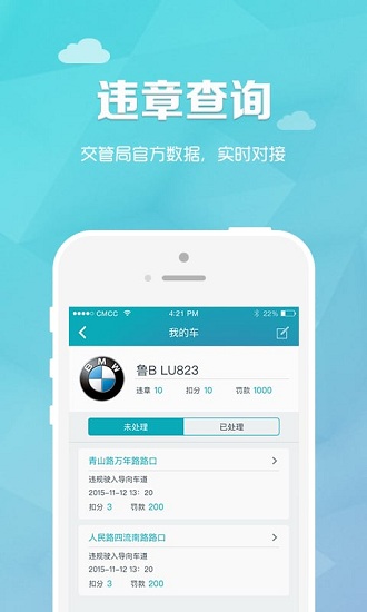 轮子管家最新版2022下载