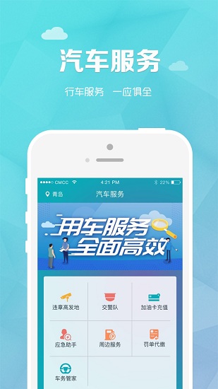 轮子管家最新版2022下载