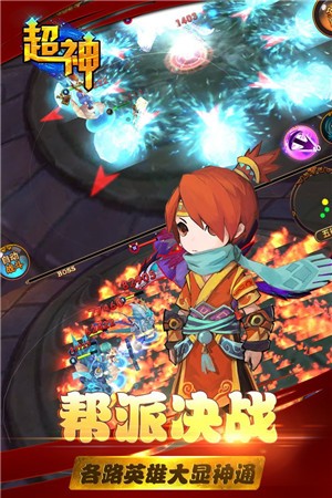 超神手游无限金币版