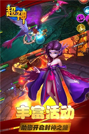 超神手游无限金币版