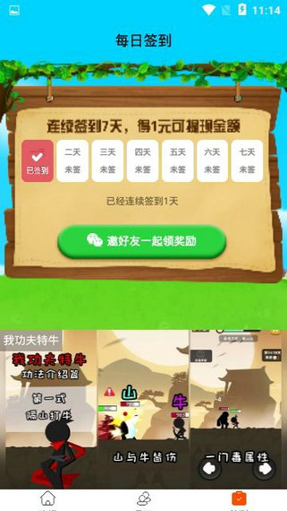 全民养鸡场红包版
