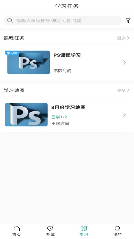 i知否学习备考最新安卓2022下载