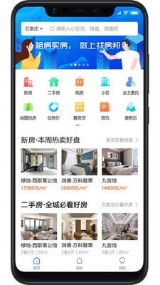 找房邦最新版2022安卓最新下载
