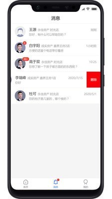 找房邦最新版2022安卓最新下载