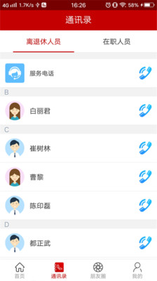 老人春秋最新2022安卓下载