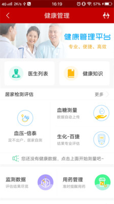 老人春秋最新2022安卓下载