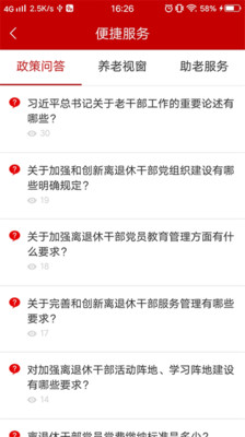 老人春秋最新2022安卓下载