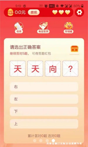 填空我最牛红包版福利版