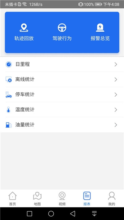 星联易行最新版安卓版2022下载安装