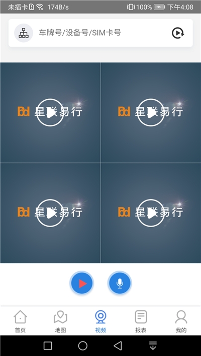 星联易行最新版安卓版2022下载安装