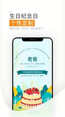 米橙提醒最新版最新安卓下载