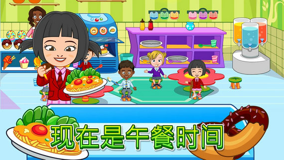 我的城市幼儿园完整版