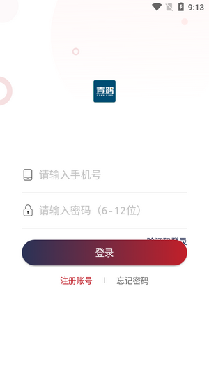 青鹊2022最新下载