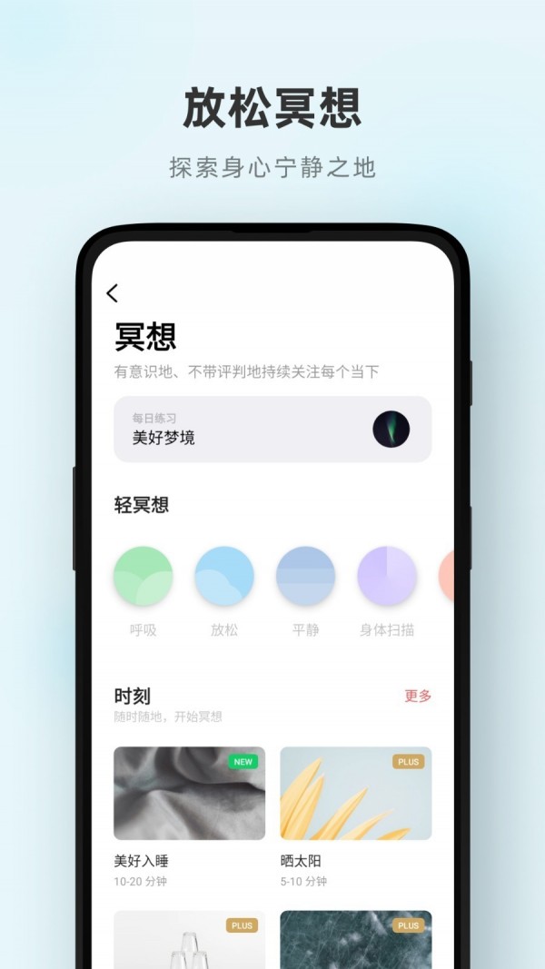 AI潮汐健康助眠最新版2022安卓下载