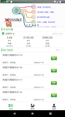衎鸡会最新版最新版本下载