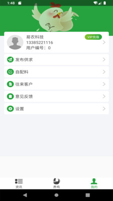 衎鸡会最新版最新版本下载