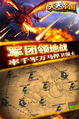 天天帝国免费版单机