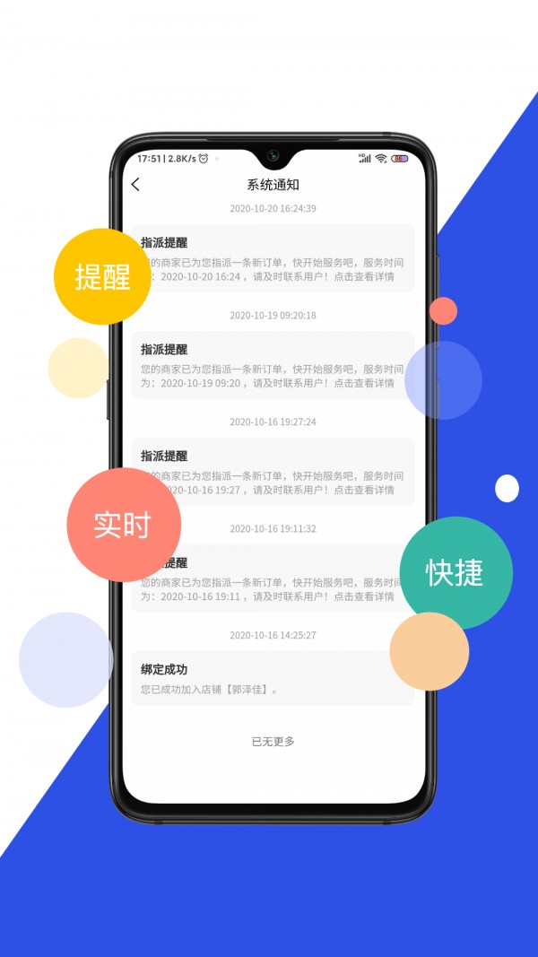 优服小哥最新版最新版2022安卓版