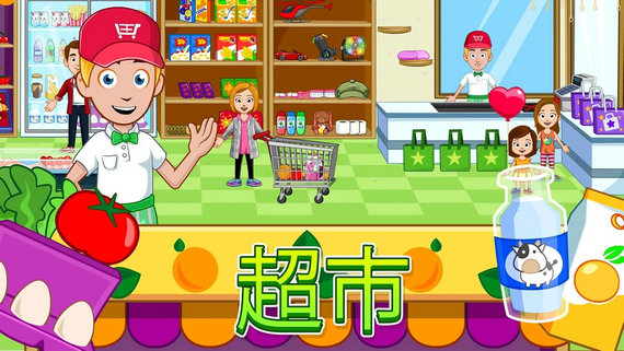我的城市商店最新版