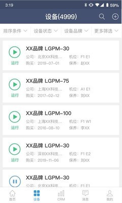 蘑菇圈IEM最新安卓2022下载安装