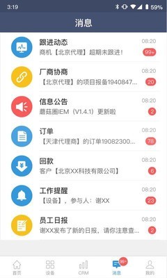 蘑菇圈IEM最新安卓2022下载安装