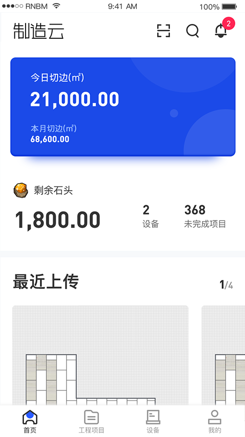 制造云手机客户端最新版安卓下载