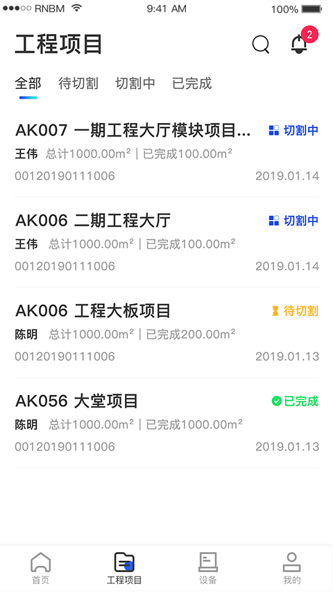 制造云手机客户端最新版安卓下载