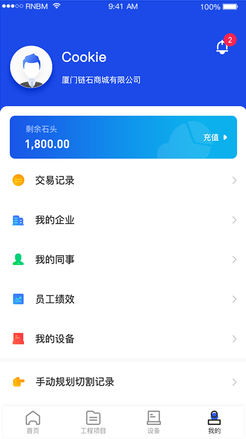 制造云手机客户端最新版安卓下载