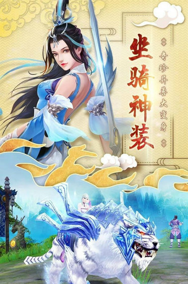 幻域仙途最新版