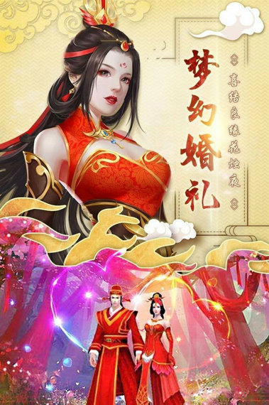 幻域仙途最新版