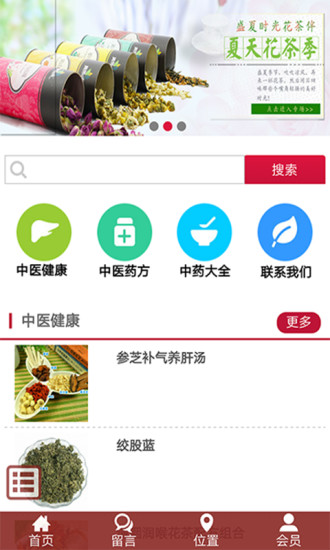 中医药中医中药宝典最新版本安卓下载
