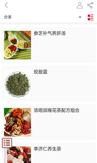 中医药中医中药宝典最新版本安卓下载