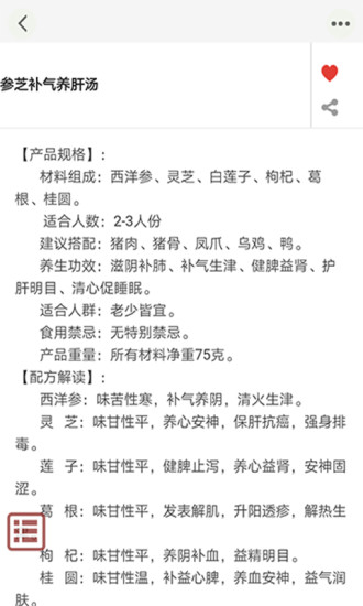 中医药中医中药宝典最新版本安卓下载