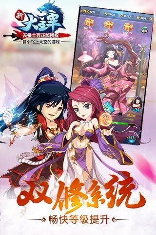 新大主宰免费正版