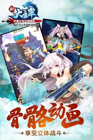 新大主宰免费正版