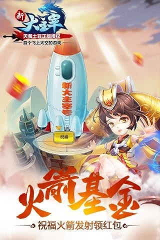 新大主宰免费正版