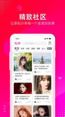 至小美医美2022最新版下载
