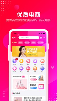 至小美医美2022最新版下载