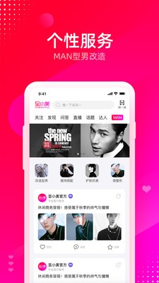 至小美医美2022最新版下载